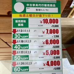 整理ﾀﾝｽ(No:1277619)の画像