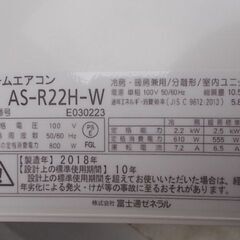 富士通　2.2Kwエアコン中古の画像