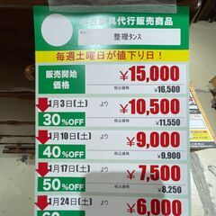 整理ﾀﾝｽ(No:1277611)の画像