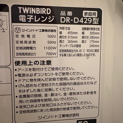 【取引中】電子レンジの画像