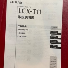 アイワ　CDラジカセの画像