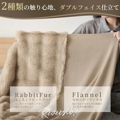 【新品】高級毛布 2枚合わせ ラビットファー　2枚合わせの画像