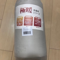 【新品】高級毛布 2枚合わせ ラビットファー　2枚合わせの画像