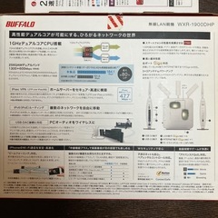 Buffalo wi-fiルーターセットの画像
