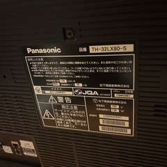 液晶テレビ Panasonic TH-32LX80-S 2008年製 32インチの画像