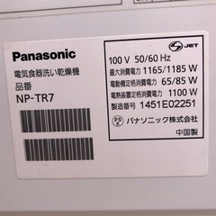 Panasonic 食洗機の画像