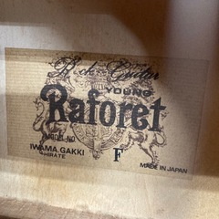 【激安】RaforetJB ギター　アコースティックギターの画像