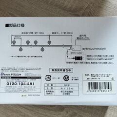 LEDライト　バッテリーライト10球 レモンライトゴールド球の画像