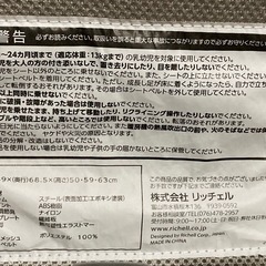 リッチェル　バウンサーの画像