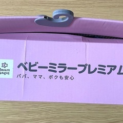 Smart Angel ベビーミラー プレミアムの画像