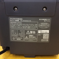 【極厚火釜】炊飯器 RC-ISA30AZ-HA　アイリスオーヤマ　2024年製 IHジャー炊飯器 3合  ＞の画像
