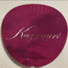 嵐 二宮和也 ジャンボうちわ 2枚の画像