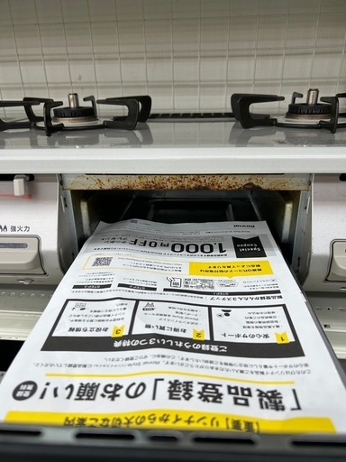 リンナイ KG67BEL 2025年製 都市ガス用コンロ