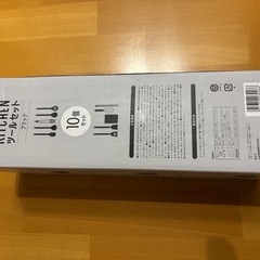 KITCHENツール10個セット
の画像