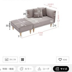 ロウヤ　コンパクトソファの画像