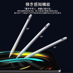 【新品】iPad用ペンシル　ホワイトの画像