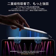 【新品】iPad用ペンシル　ホワイトの画像