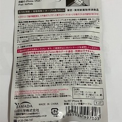 【新品】　iPhone  etc.　USB充電専用ケーブル　ライトニングコネクタ　ブラック①の画像