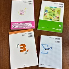 4冊まとめての画像