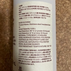 無印良品　保冷保温ボトル　ステンレスボトルの画像