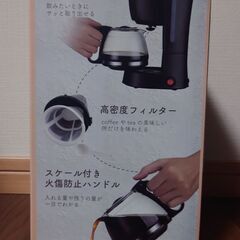 コーヒーメーカー　新品未開封の画像