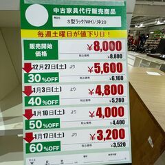 S型ﾗｯｸ(No:1277361-2/在庫2台)の画像