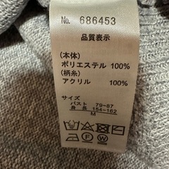 レディース ニットチュニック M 長め デザイン襟袖の画像