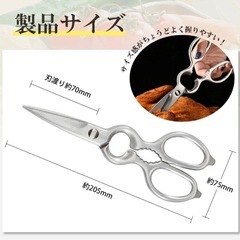 【新品】料理はさみ キッチンバサミ ステンレスの画像