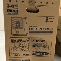 【新品未使用品】RS-S23C ストーブ ブラックの画像