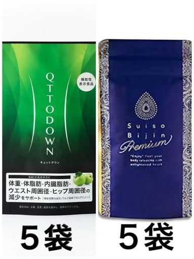 キュットダウン・水素美人5袋ずつ (すーぱーちゃん) 西鉄福岡（天神