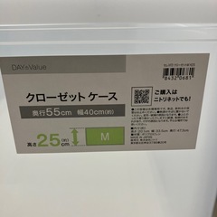 I 2512-586 ニトリ　収納ケース　中古美品の画像