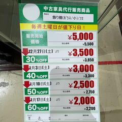 飾り棚(No:1277529)の画像