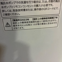 ハイアール 2023年 4.5キロ 洗濯機の画像