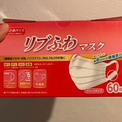 リブふわマスク　大量　小さめサイズ　34箱　2,040枚の画像