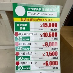 ｷｯﾁﾝｶｳﾝﾀｰ(No:1277371)の画像