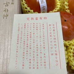 木箱入り＊2kg奈良2L完熟富有柿の画像