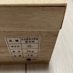木箱入り＊2kg奈良2L完熟富有柿の画像