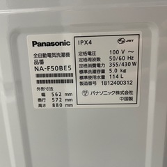  Panasonic 5.0kg簡易乾燥付洗濯機 NA-F50BE5 2018年製の画像