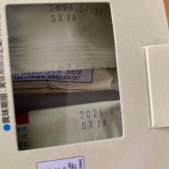 ほほえみミルクの画像