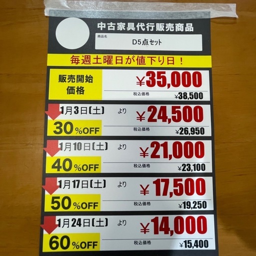 ﾀﾞｲﾆﾝｸﾞ5点ｾｯﾄ(No:1277613)