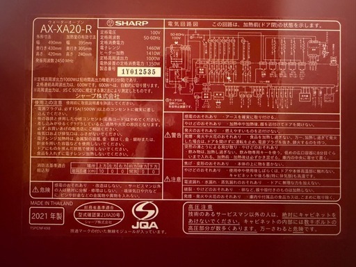 ウォーターオーブンヘルシオ