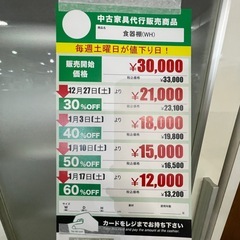 食器棚(No:1277155)の画像