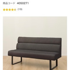 ダイニングソファの画像