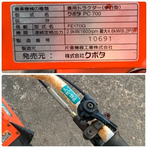 M1222707K クボタ 管理機 PC700 耕運機 動作未確認 クローラー 畝立て 引取限定 宮城県 中古品 現状品