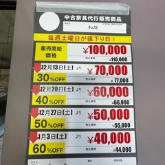 【✨ﾘﾒｲｸ家具✨】ﾁｪｽﾄ(No:1276248)の画像