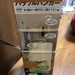 パラソルハンガー2段の画像