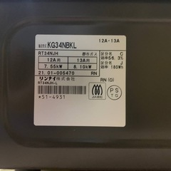 ✅リンナイ ガスコンロ✅ ✅KG34NBKL✅の画像