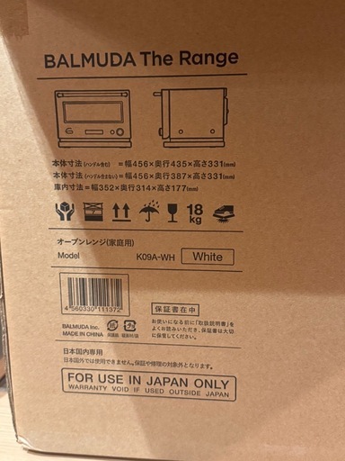 値下げ！バルミューダ 新品未使用✨️オーブンレンジ ホワイト K09Aシリーズ