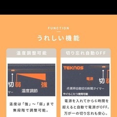 ホットカーペットの画像