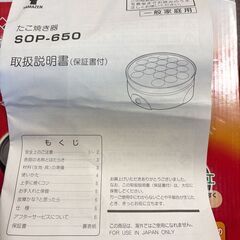新品 YAMAZEN 山善 たこ焼き器 タコパ！ 取扱説明書付きの画像